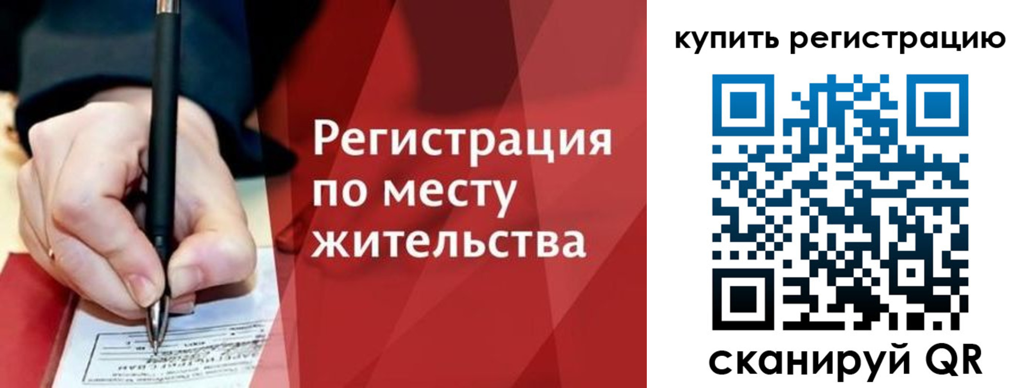 временная регистрация для всех в Кемеровской области