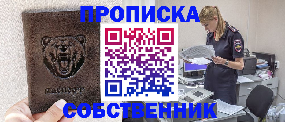 временная регистрация надежно в Кемеровской области