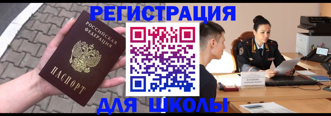 временная прописка в Кемеровской области