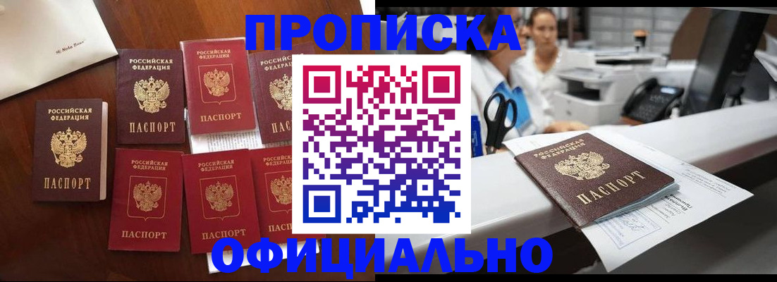 прописка в квартире в Кемеровской области