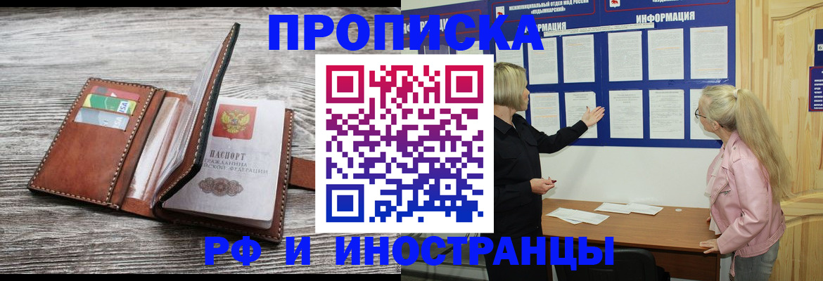 временная регистрация адрес в Кемеровской области