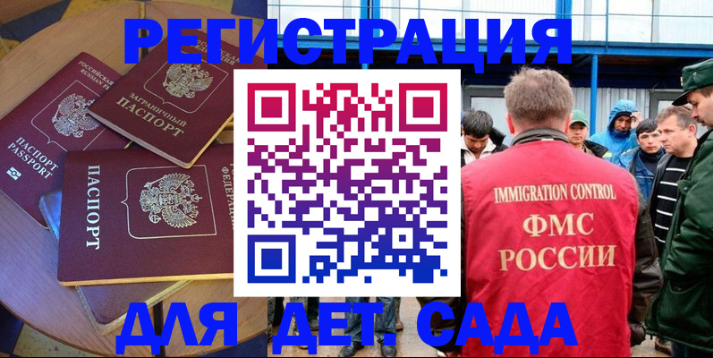 временная регистрация адрес в Кемеровской области