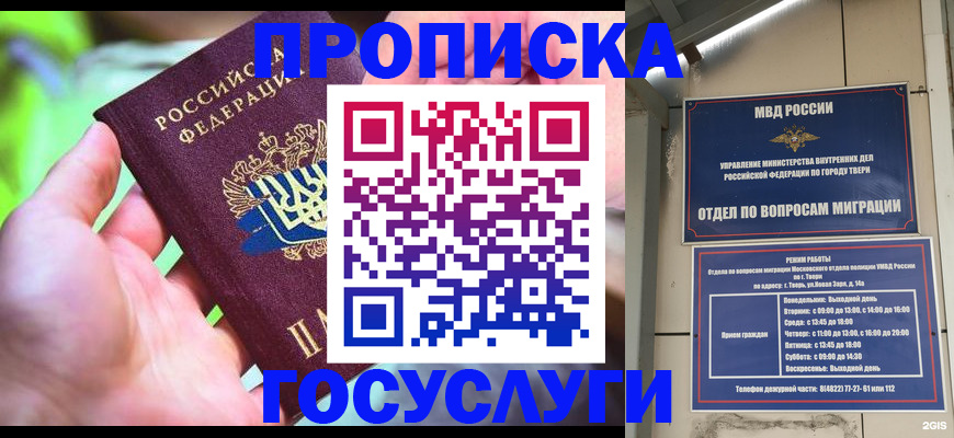 временная регистрация 2025 в Кемеровской области