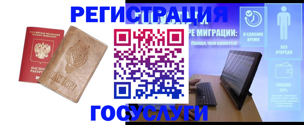 прописка ребенка в Кемеровской области